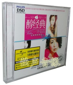 正版 许茹芸:醇经典(CD)收录:泪海,独角戏,如果云知道等