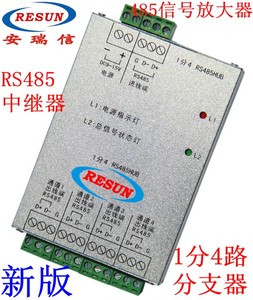 1主4从 1分4路485信号分支器RS1204信号隔离器 485总线信号中继器