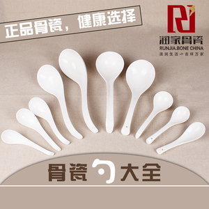 唐山纯白骨瓷勺小勺子大汤勺小马戈骨质瓷勺天鹅陶瓷勺米饭勺汤勺