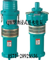 QY型油浸式潜水电泵(单级），QY25-17-2.2，电机功率2.2KW