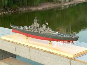 1:350 田宫 二战美国战列舰BB63密苏里 静态模型成品