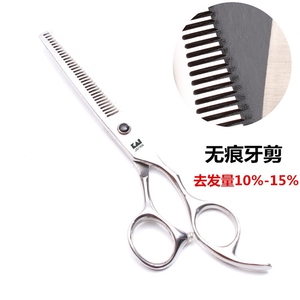 火匠6.0寸理发剪刀平剪刘海剪无痕牙剪打薄剪去发量10%-15%美发剪
