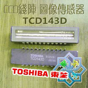 TOSHIBA 东芝 CCD 线阵图像传感器 TCD143D