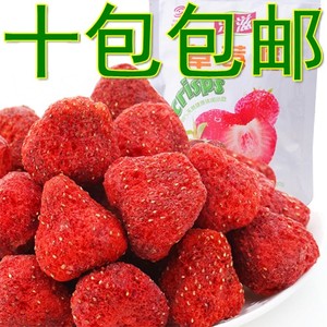 【10包包邮】全店一起包邮 乐滋/乐稵冻干草莓脆 20g