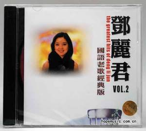 邓丽君 VOL.2国语老歌经典版 上海音像正版CD预