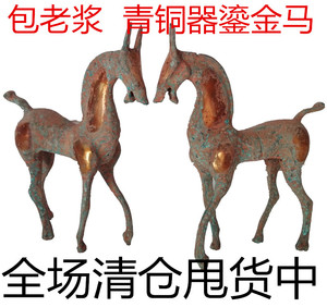 古玩收藏杂项  鎏金青铜器马 汉代铜马 包老包到代 古董马