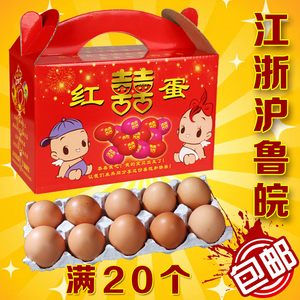 专业红鸡蛋盒子喜蛋包装盒宝宝满月百天回礼盒创意鸡蛋礼品包装袋