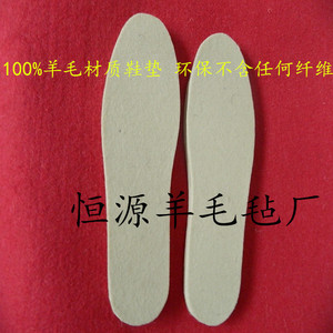 纯羊毛毡垫、羊毛鞋垫毛毡、毛毡制品垫、工业毛毡垫加厚5mm 3mm