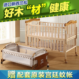 笑巴喜 婴儿床实木无漆多功能宝宝摇床 环保进口b…，八成新，