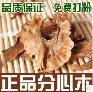 分心木 核桃隔 核桃分心木 野胡桃中药材 核桃夹衣 正品500g