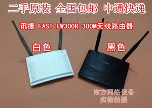 包邮 二手 讯捷 FAST FW300R 300M无线路由器 WIFI 带电源网线