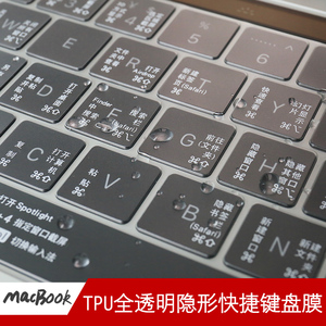 适用macbook苹果pro13寸电脑air13.3笔记本键盘mac12贴11.6膜15.4保护超薄透明快捷功能提示透光防水按键贴膜