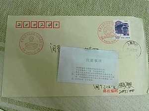 889实寄封,销上海纪念邮戳中华人民共和国第八届运动会(马术),牛
