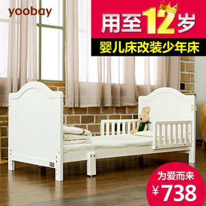 友贝yoobay多功能欧式实木婴儿床实木欧式bb…床可以两用