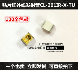 CL-201IR-X-TU 红外发射管950NM 发光二极管 SMD贴片监控感应LED