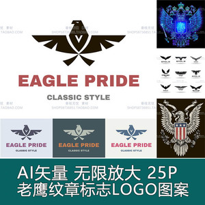 A4596矢量老鹰纹章标志LOGO插画翅膀飞翔图案 AI设计素材
