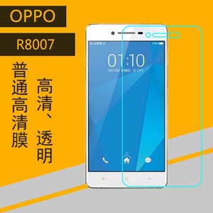 OPPO R8007屏幕膜高清膜专用膜塑料软贴膜手机膜普通膜静电透明膜