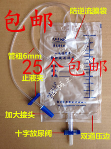 引流袋 尿袋 1000ml加厚 老人用 防回流 抗反流 十字阀 驭康 包邮