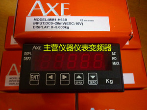 AXE台湾钜斧张力显示表MM1-H63B,0~5KG,0~10KG全新原装正品