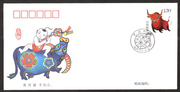 2009-1年三轮生肖牛年邮票总公司首日封