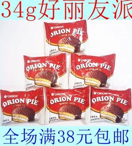 新包装日期装好丽友34g枚单个派36g抹茶派 早餐婚庆佳品