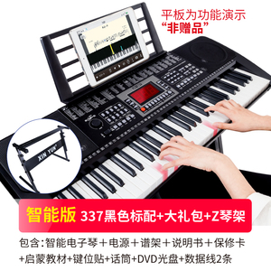 成人儿童初学61键钢琴键智能电子琴教学琴刚买的，全新，打开试