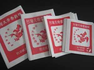 批发定做食品防油纸袋 台湾无骨鸡柳袋 四款任选 每包88张 包邮