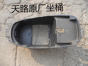 原厂天路座桶，适用于依莱达，新大州电瓶车