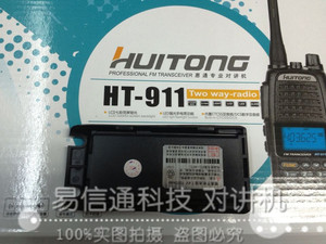 原装惠通HT-911对讲机电池 惠通911V对讲机电池