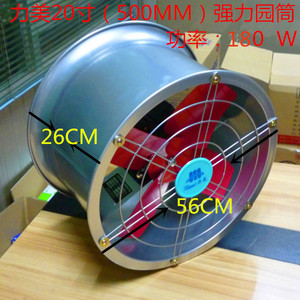 【包邮】力美20寸(500mm)强力圆筒工业排风扇 厨房排气抽风机 强