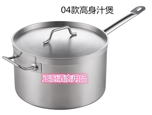 加厚不锈钢复合底高身汁锅 大容量电磁炉燃气通用汤煲 双耳奶锅