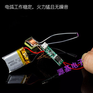 热销 超小体积脉冲电弧点烟器高压包配件 电子打火机套件USB充电