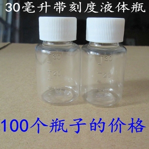 塑料瓶子批发30克透明塑料瓶30Ml带刻度药瓶包装瓶小样品瓶空瓶