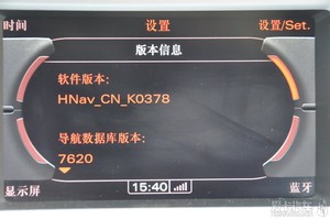 15奥迪A4L/A6L/Q5/A5/A6L MMI 3G系统0378导航固件升级