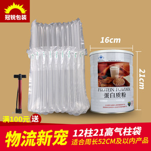12柱21高椰果汁奶粉气柱袋缓冲防震气囊袋充气包装袋气泡柱防爆袋
