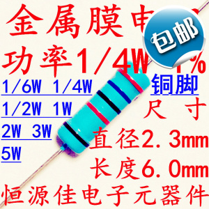 插件1%铜脚金属膜电阻1/4W 8.2m 9.1m 10m 15m 20m 22 兆功率兆欧