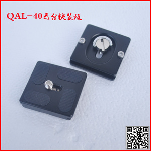 QAL-40云台快装板富图宝FPH-53P/53Q FPH-42Q/43Q M-4S三脚架云台