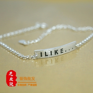 925纯银手链女i like字母个性日韩时尚银饰 韩版气质 ILIKE LUCKY