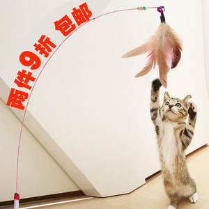 猫玩具逗猫棒 带铃铛 钢丝毛绒羽毛 宠物逗猫猫咪玩具用品 包邮