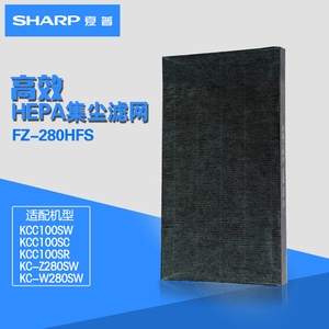 夏普正品集尘HEPA滤网FZ-280HFS适空气净化器KC-W280/Z280/100SW