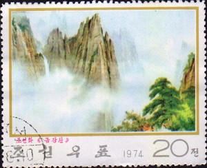 外国 朝鲜邮票1974年朝鲜画家现代绘画 -“金刚山”  盖销