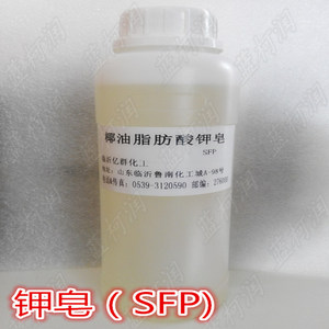 脂肪酸钾皂 液态椰油脂肪酸钾皂 SFP洗涤原料 500g/瓶