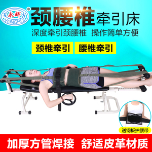 永辉颈椎腰椎牵引床腰椎间盘突出拉伸器医用男女家用牵引器牵引床
