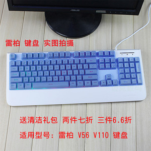 Rapoo 雷柏 V56 V110 V700 V700S 电脑机械键盘保护膜 防水防尘套