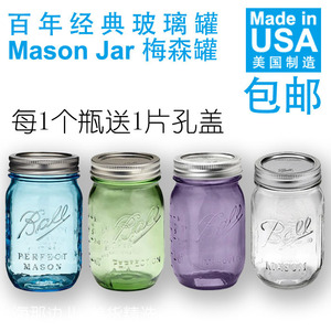 美国进口Ball Mason Jar梅森瓶梅森罐密封罐梅森杯色拉罐玻璃水杯