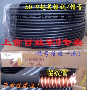 1/2超柔馈线HRCAY50-9超柔馈管1/2S螺纹软跳射频同轴电缆二分之一