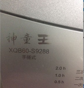 洗衣机配件 适用海尔XQB60-S9288手搓式神童王全自动洗衣机排水管