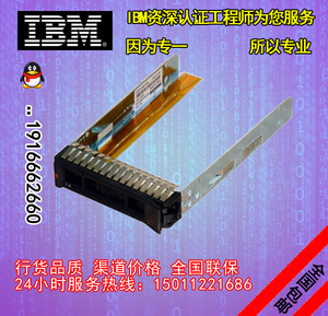 联想IBM服务器X3850 X6 X3650M5 2.5寸硬盘托架 00E7600 L38552