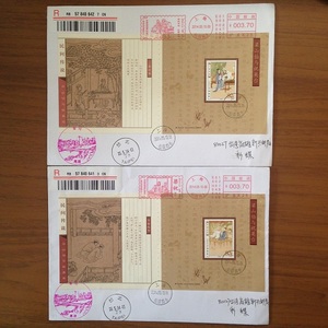 贴2003-20小本票补《梁祝》邮资机戳实寄台湾(有台湾爱河风景戳）