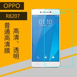 OPPO R8207专用膜手机膜高清膜保护膜塑料膜静电膜普通贴膜透明膜